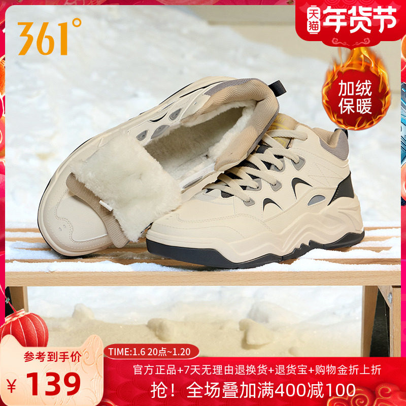 361男鞋加绒运动鞋2024年冬季新款保暖大棉鞋休闲鞋厚底高帮板鞋