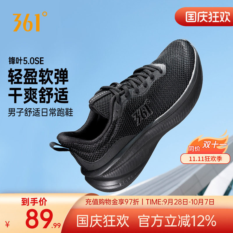 361男鞋运动鞋2026秋季网面透气轻便鞋子减震跑鞋皮面防水跑步鞋