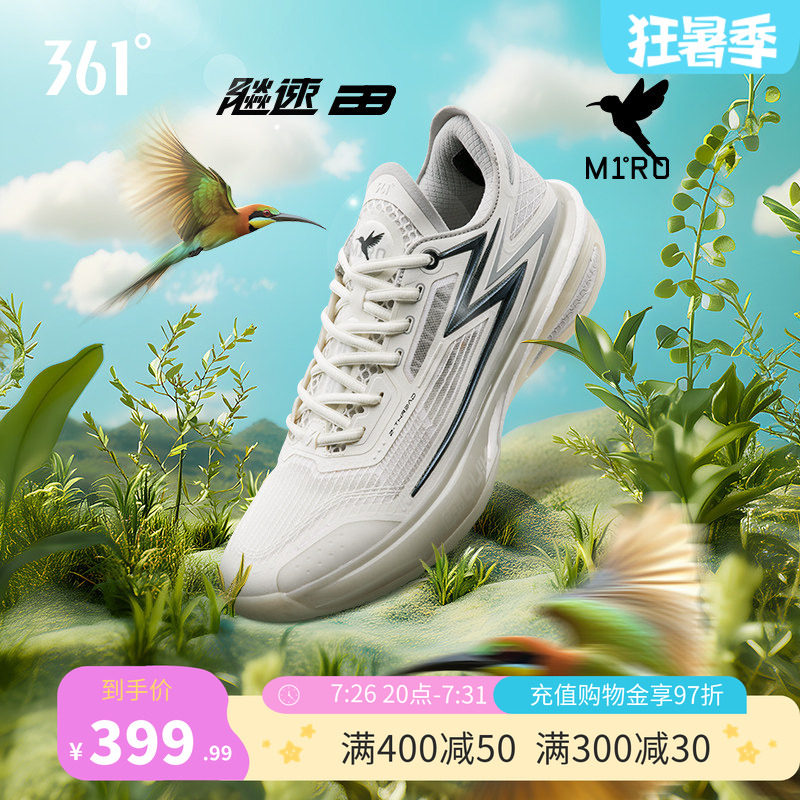 飚速bb篮球鞋361男鞋运动鞋