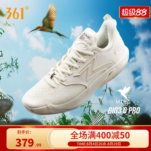 篮球专业鞋