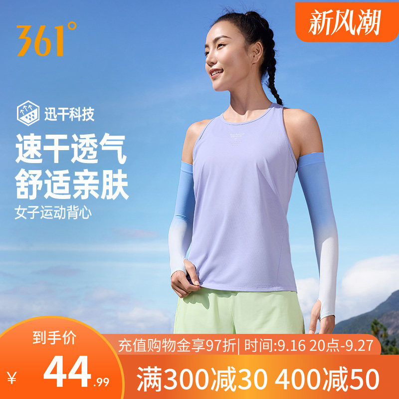 361运动背心女2026夏季新款女子速干透气运动背心修身轻薄跑步服