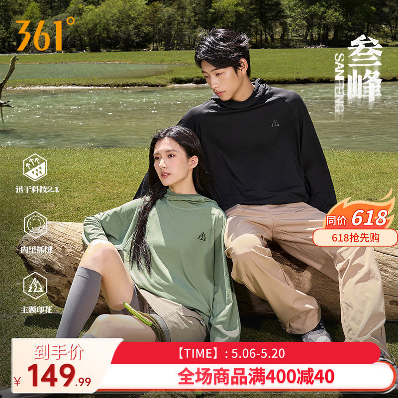 361运动卫衣男夏季新款抓毛连帽套头卫衣速干宽松情侣装上衣