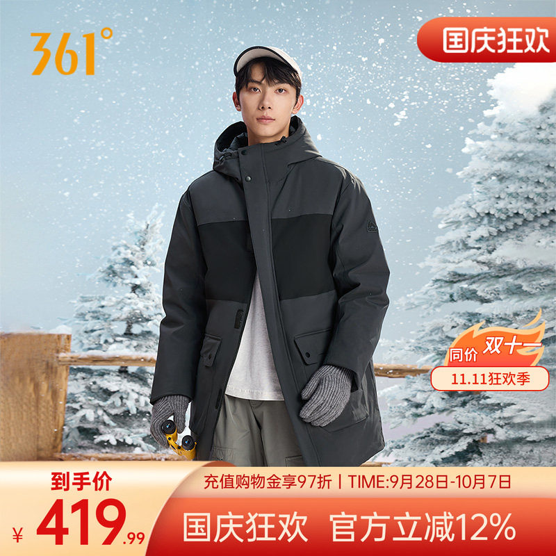 361雨屏科技中长款羽绒服男装2025冬季男士加厚保暖连帽运动外套