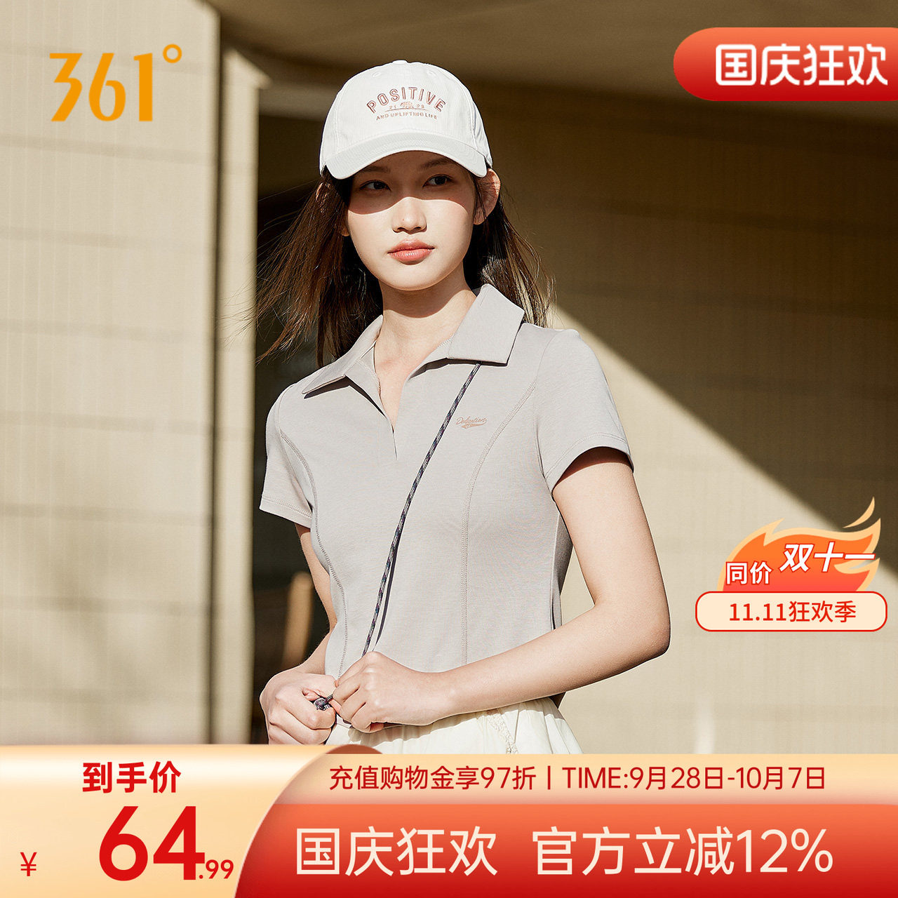 361冰感运动T恤女2026夏季新款翻领修身女子短款上衣抑菌V领短袖