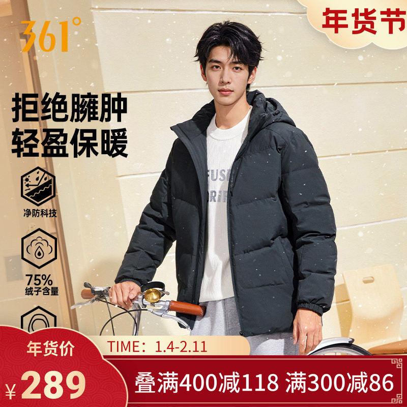 361三防羽绒服男2025冬季新款男款可拆卸连帽外套防水短款加厚,运动服/休闲服装,运动羽绒服,淘宝优惠券,粉丝福利购,淘宝优惠卷