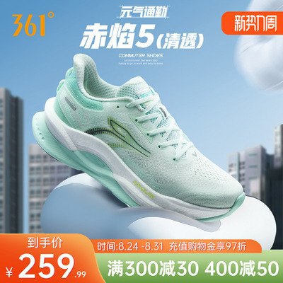 361赤焰5.0跑步鞋男鞋夏季新款网面透气运动鞋减震耐磨专业跑鞋男