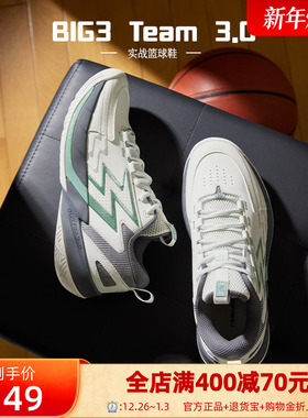 BIG3 Team 3.0篮球鞋361男鞋运动鞋冬季缓震耐磨回弹实战训练球鞋