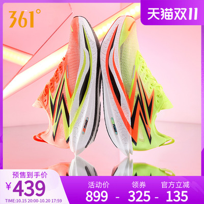 361飞燃4.5马拉松碳板竞速跑鞋