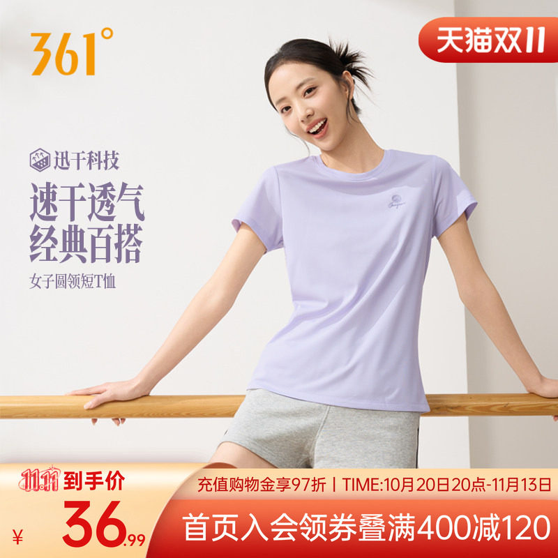 361运动T恤女2026秋季新款速干透气运动短袖跑步健身轻薄排汗上衣