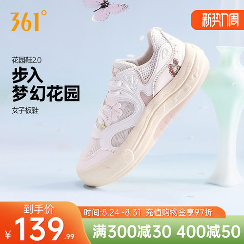 板鞋