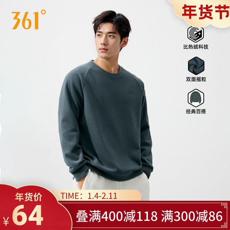 361运动卫衣男2025冬季新款男士加绒保暖圆领卫衣休闲摇粒绒上衣