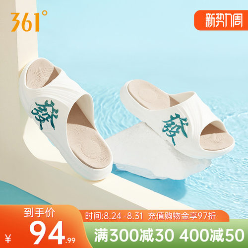 361度拖鞋运动鞋厚底防滑