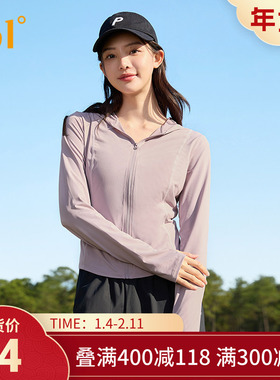 冰美C361防晒衣女2025秋季冰丝透气修身防紫外线防晒服皮肤衣外套