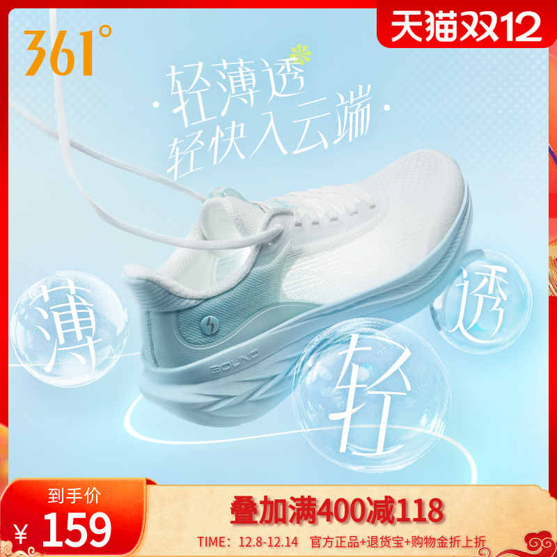 361度飞羽3.0男鞋超轻运动鞋