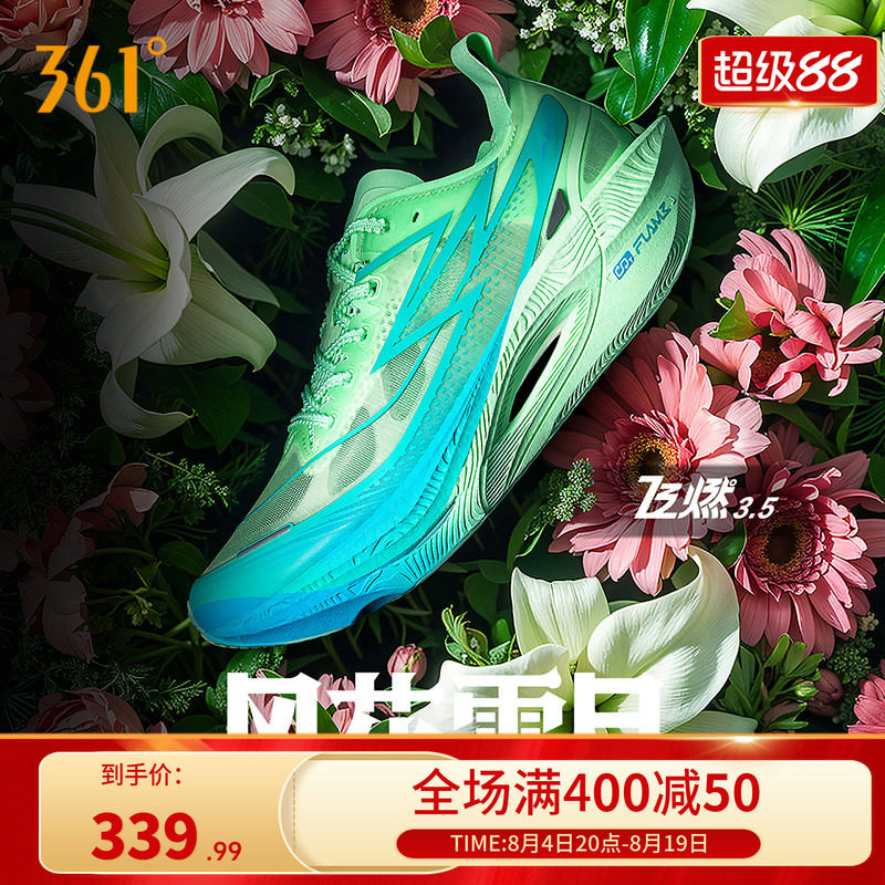 361飞燃3.5全掌碳板竞速