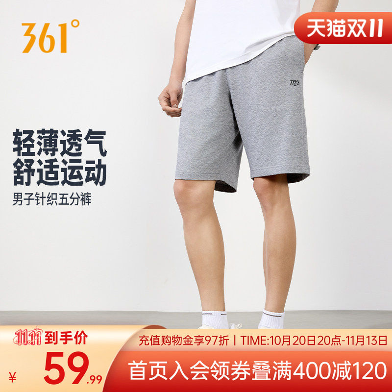 361运动短裤2026秋季针织松紧腰头五分裤男子常规舒适跑步裤子新