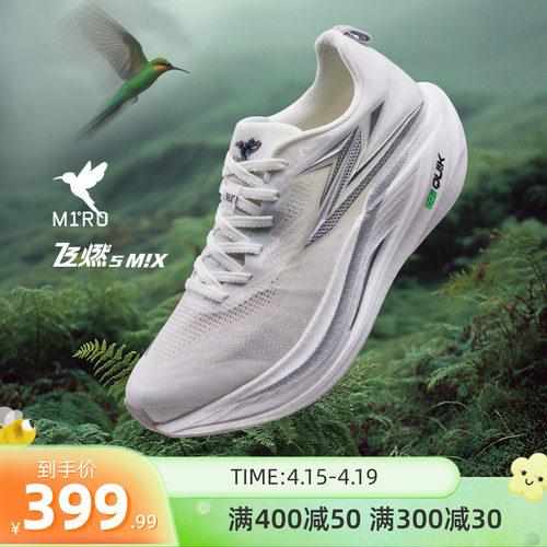 飞燃5MIX跑步鞋专业竞速训练鞋