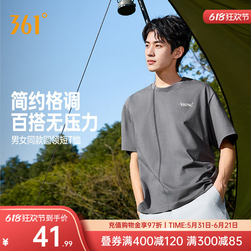 361运动短袖男装2026夏季新款圆领纯色短T恤宽松休闲女子运动上衣