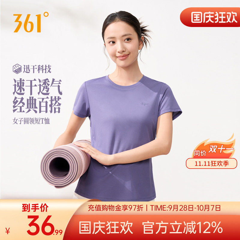 运动T恤速干透气女士运动短袖