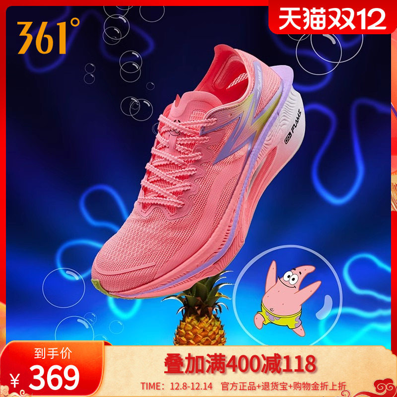 361飞燃3海绵宝宝联名跑