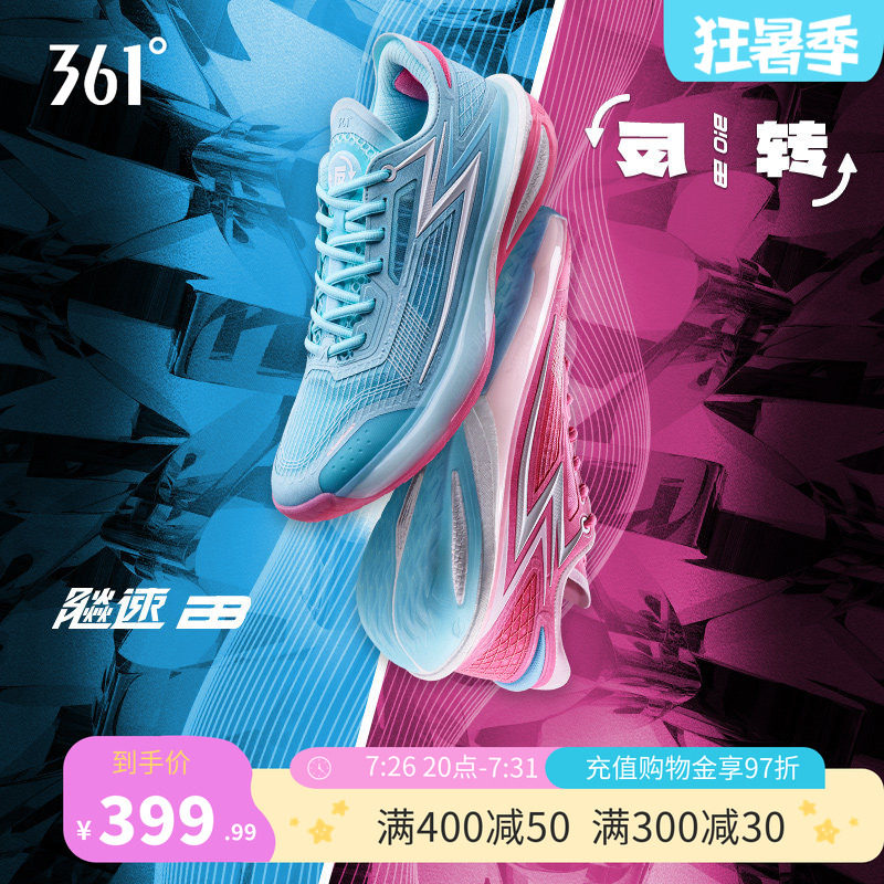 飚速bb篮球鞋361男鞋运动鞋