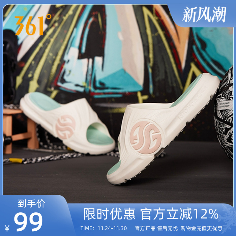 AG潮拖运动拖鞋361°防滑