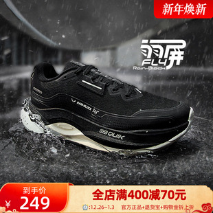 361赤焰5.0雨屏防泼水跑步鞋冬季新款防水运动鞋减震防滑耐磨跑鞋