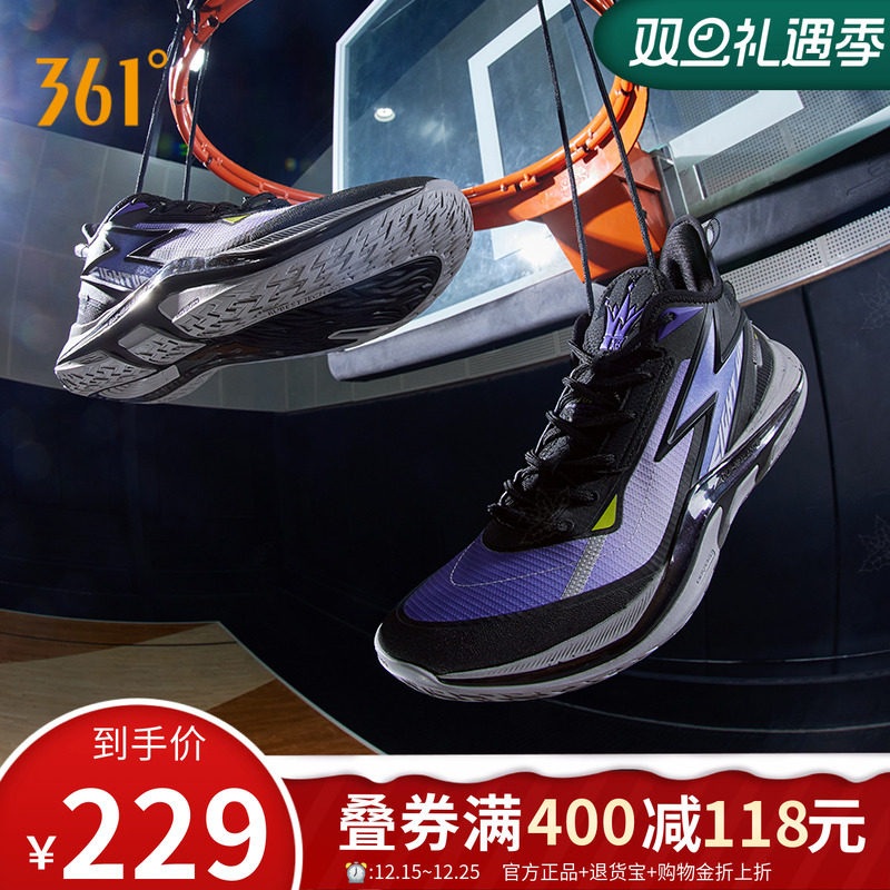 极燃LIGHTUP篮球鞋361