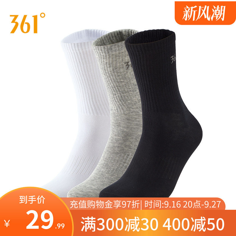 361°运动配件2026冬季新款男平板长袜三双装男士保暖长筒袜子