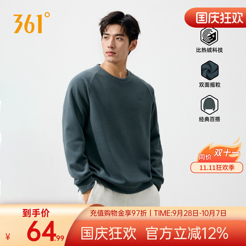 361运动卫衣男2026冬季新款男士加绒保暖圆领卫衣休闲摇粒绒上衣