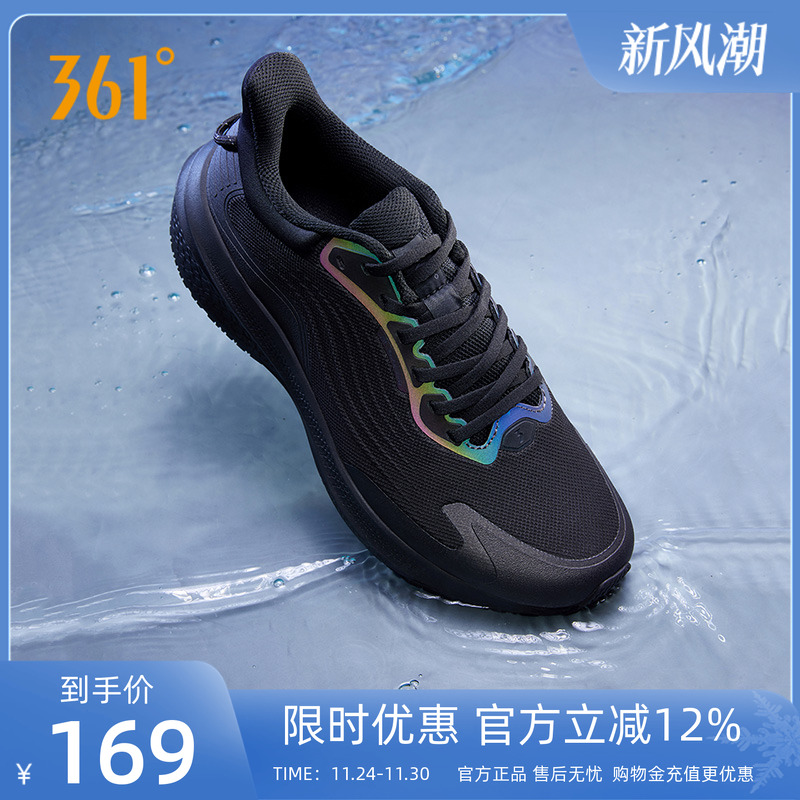 雨屏7.0跑鞋361度男鞋运动鞋