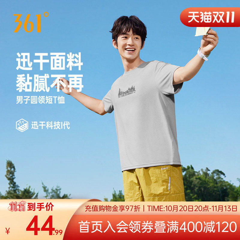 361速干运动T恤男2026秋季新款透气轻盈短t男士印花学生休闲上衣