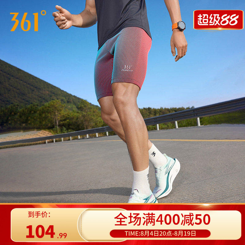 361速干运动短裤男2026夏季五分紧身裤男子跑步健身舒适半弹裤