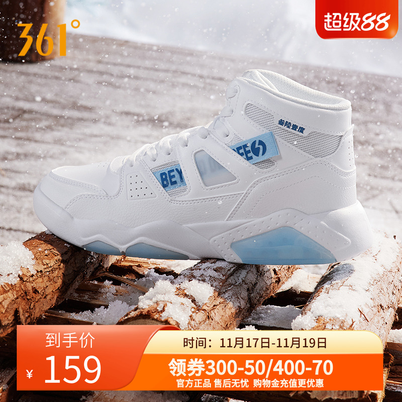 361防寒保暖鞋子男鞋高帮板鞋