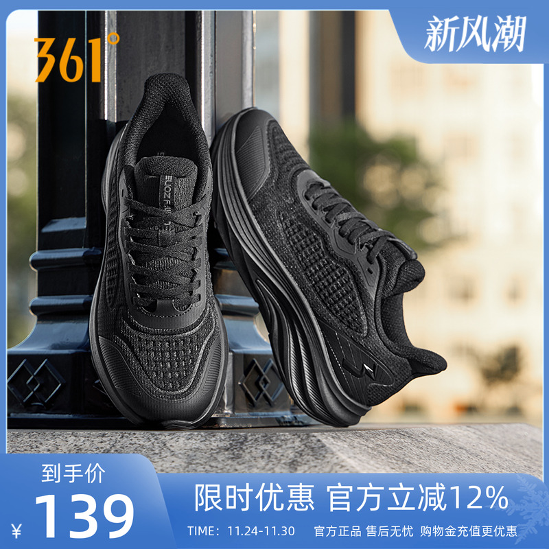 361°男鞋运动鞋舒适缓震健步鞋