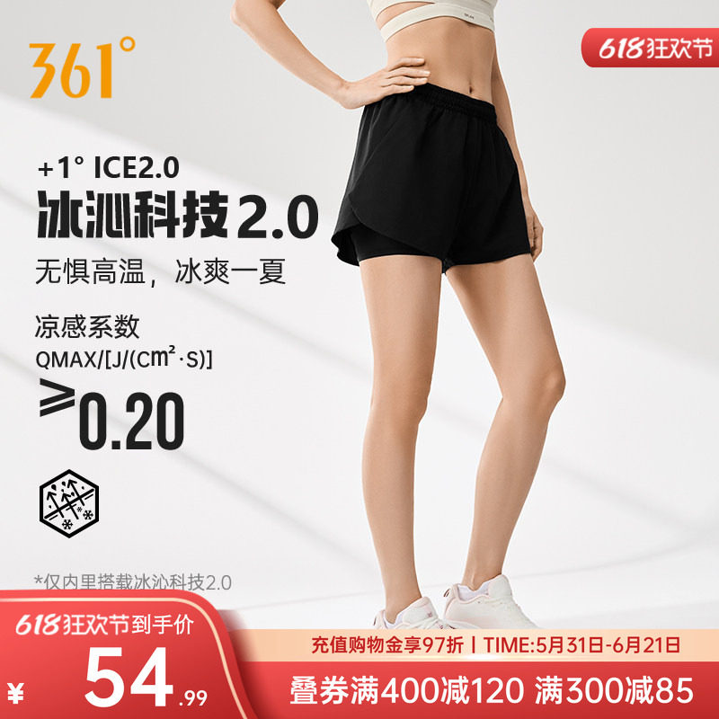 361运动短裤女2026夏季冰丝速干防走光内衬运动短裤女跑步裤子女