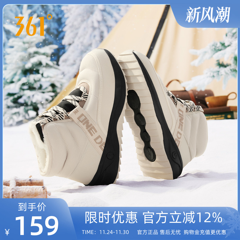 361°高帮情侣鞋加绒雪地靴