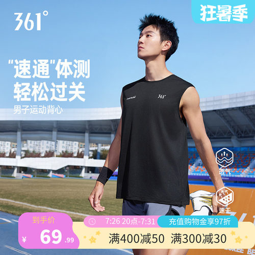 运动背心男男子修身马拉松跑步服