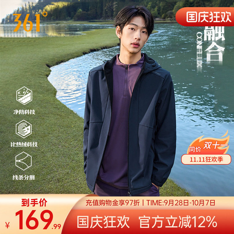 361三防运动外套2026秋季雨屏梭织加绒夹克男士登山保暖上衣