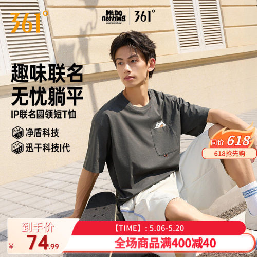 36男速干透气抗菌情侣短袖