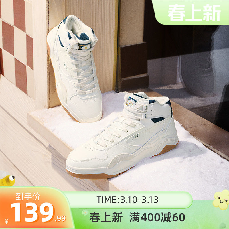 型燃4男鞋361运动鞋革面加绒鞋保暖鞋大棉鞋高帮板鞋情侣板鞋