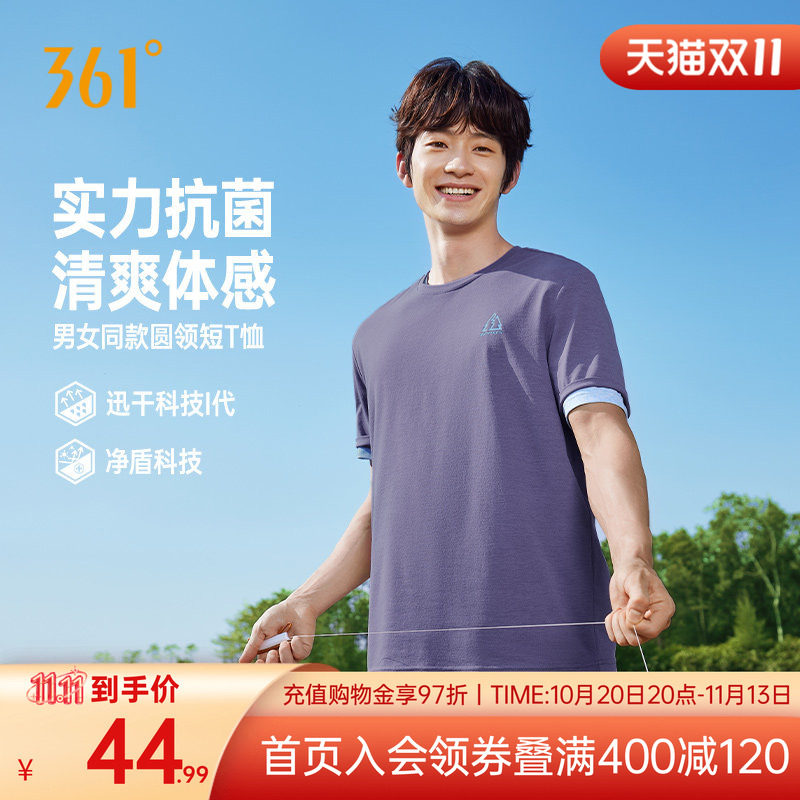 361速干运动T恤男装2026秋季新款透气抗菌显瘦短袖女装纯色休闲T