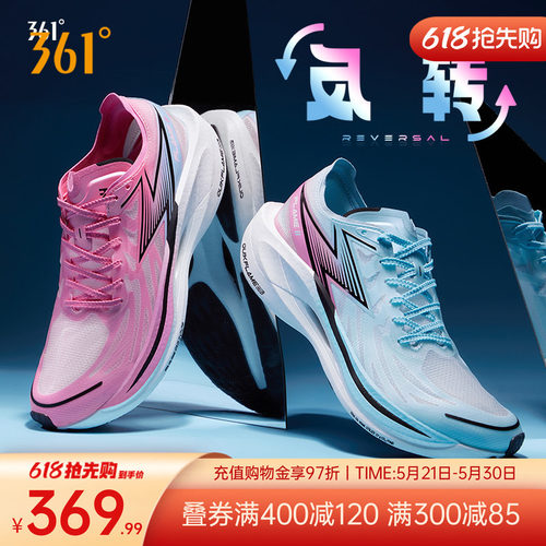 361马拉松竞速跑鞋回弹减震