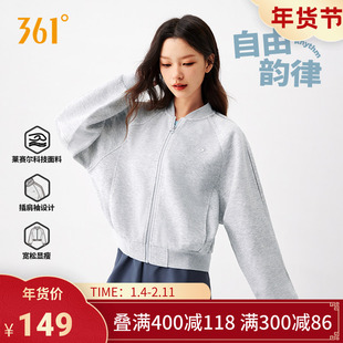 361女装2025秋冬新款立领外套女子宽松舒适运动服五明治开襟卫衣