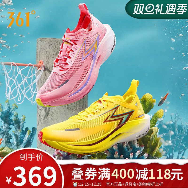 361飞燃2.5马拉松跑鞋竞速