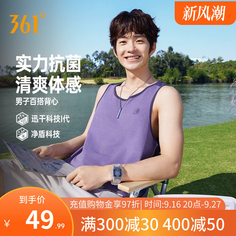 运动背心男新款速干透气宽松背心