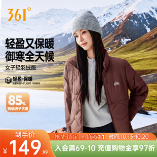 361羽绒服女2026冬季女款超轻保暖羽绒服修身休闲立领运动外套