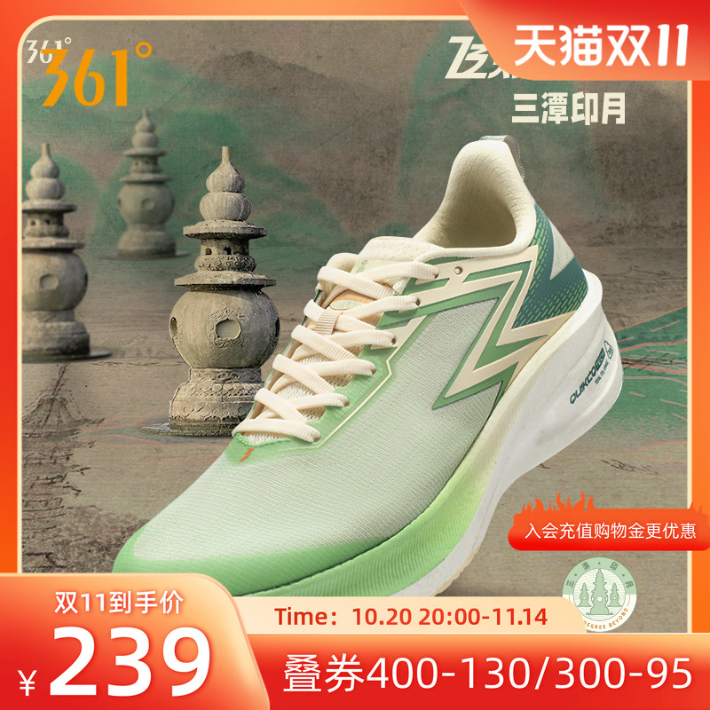 361燃ET1.5跑步鞋轻便减震