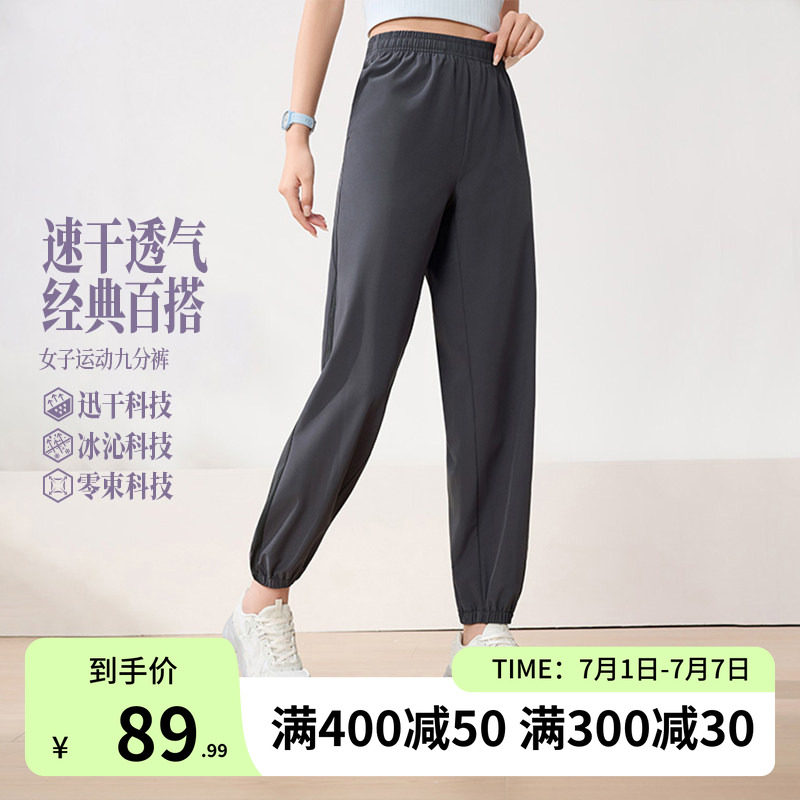 361运动裤女裤直筒速干裤九分裤