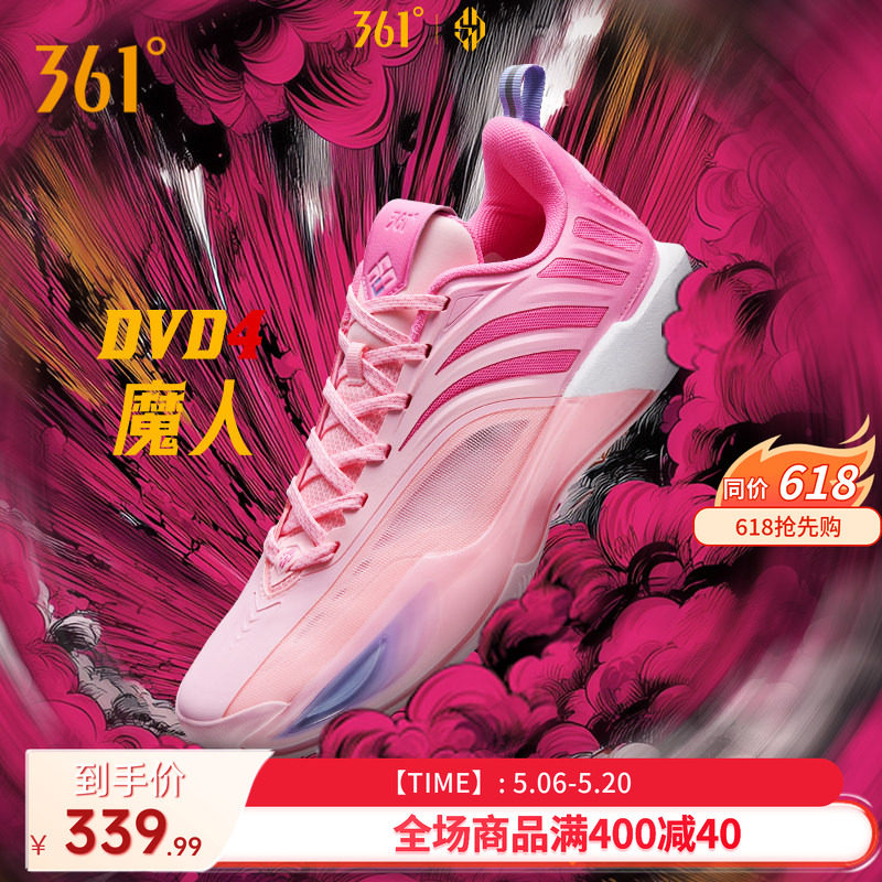 丁威迪4DVD4篮球鞋361男鞋运动鞋夏季专业实战防滑耐磨训练男球鞋